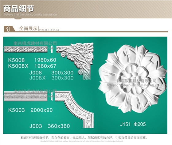 花角、平線、門套系列