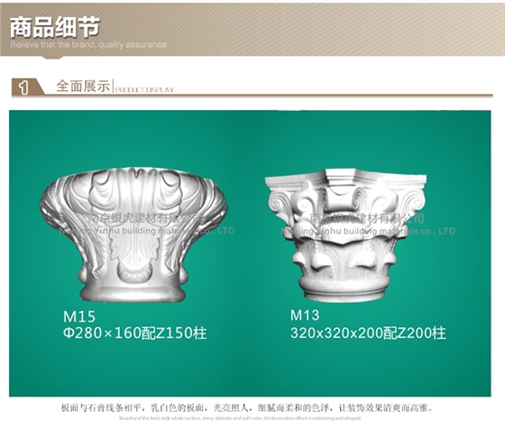 羅馬柱、羅馬柱頭系列
