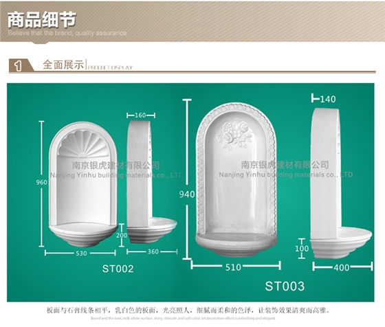 神臺(tái)壁爐系列