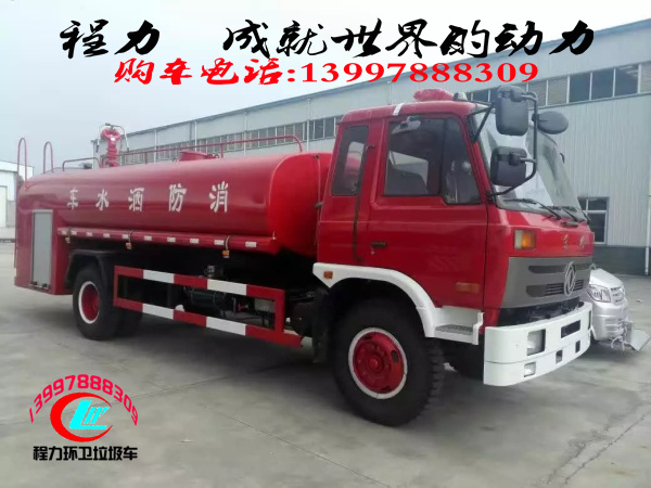消防灑水車為什么又稱多功能消防灑水車？—程力消防灑水車廠家講解