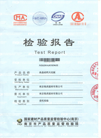 高晶天花板檢測報(bào)告