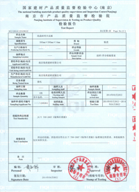 高晶天花板檢測報(bào)告