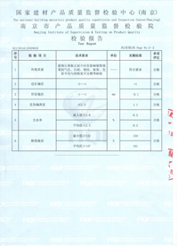 高晶天花板檢測報(bào)告