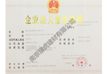 營(yíng)業(yè)執(zhí)照證
