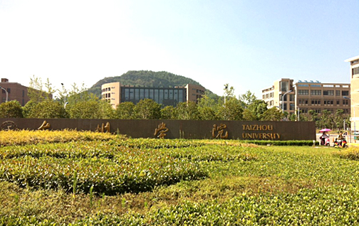 浙江省臺州市椒江區(qū)臺州學(xué)院圖書館（16000㎡）